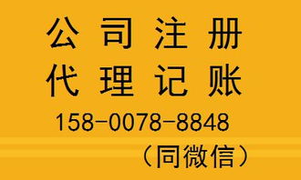 选择代理记账公司的优点与注意事项