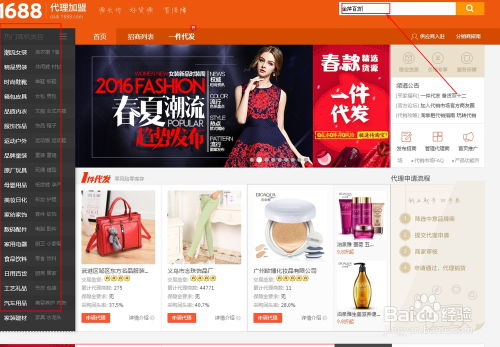 阿里巴巴商品代理与网络技术服务在淘宝平台的操作指南